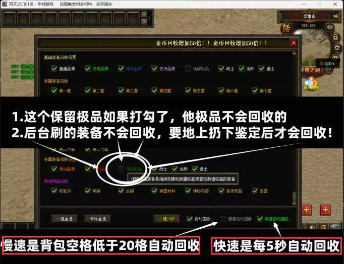 【亲测可用】符文之门补发版 | 翎风引擎完整端+网站后台+图文攻略