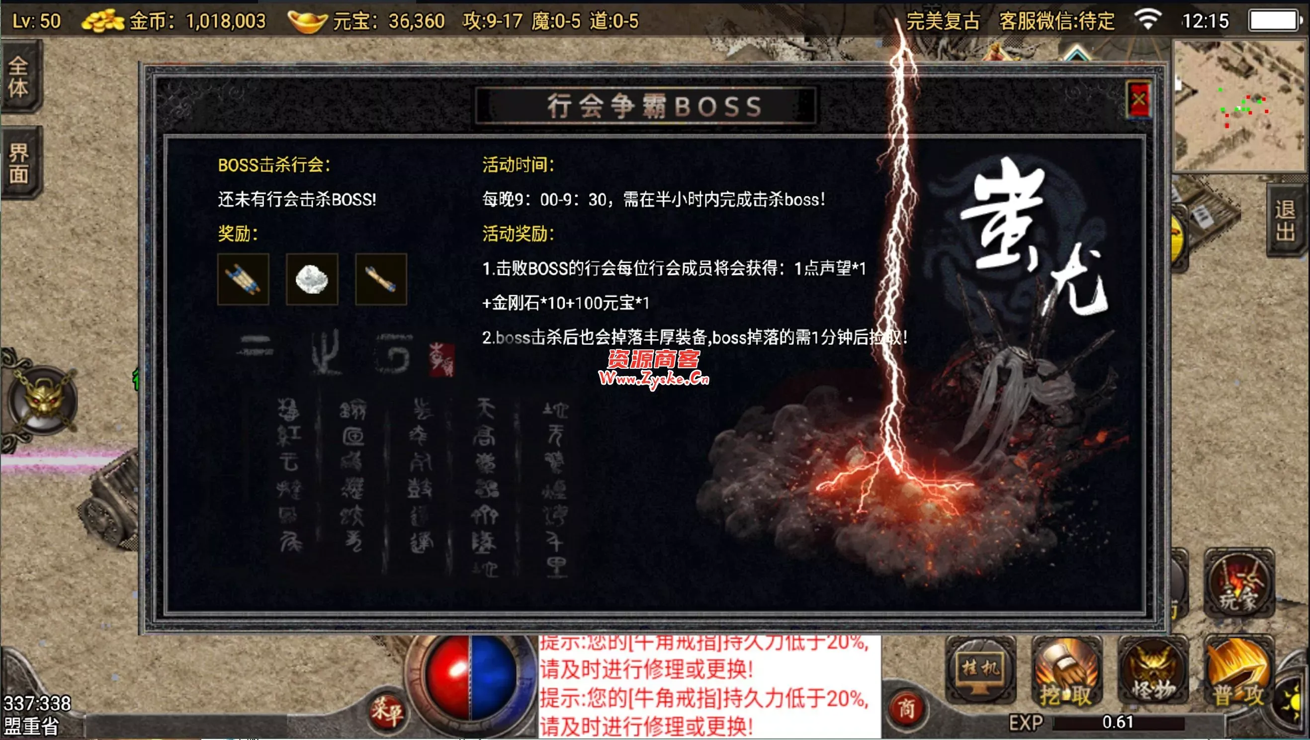 【网游单机】更新 破解版 小蓝3W团的76版本 绝对复古+战神裤衩版完美复古传奇 win端 未测试