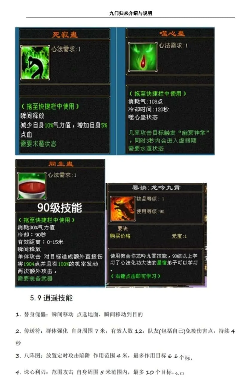 [精品网单【端游】]天龙八部游戏单机 20段重楼AI机器人假人混战GM内辅天龙
