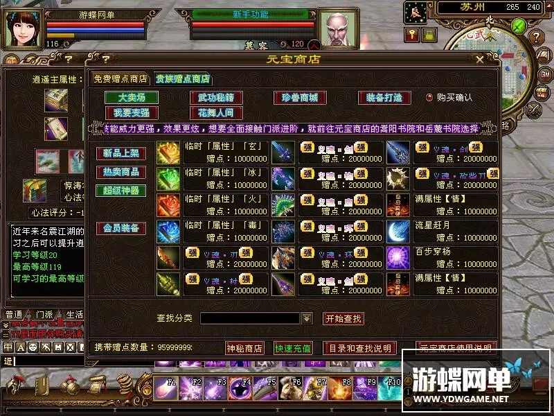 轩辕天龙八部单机版精品完整稀有一键端网单GM工具