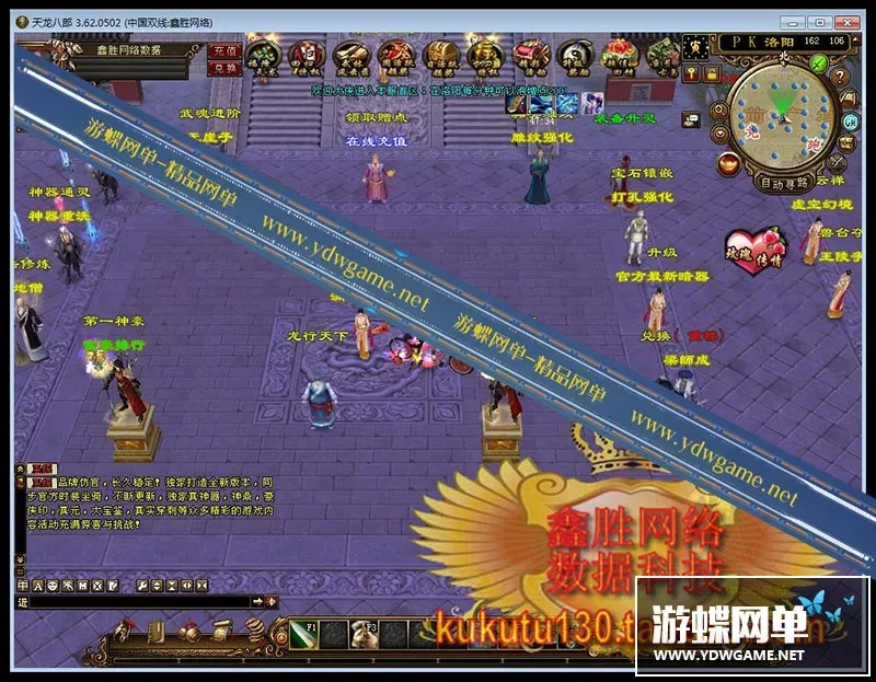 游蝶网天龙八部单机游戏新天龙紫禁城自行车版天龙八部单机版一键端