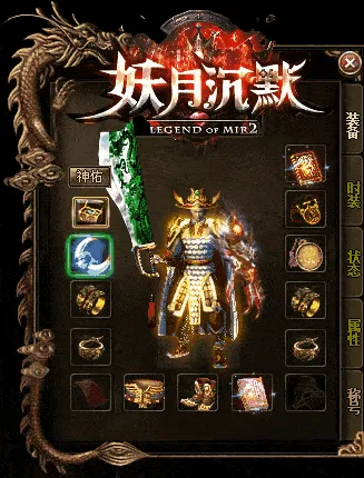 亲测可用！《妖月沉默》翎风版 复古三职业资源分享