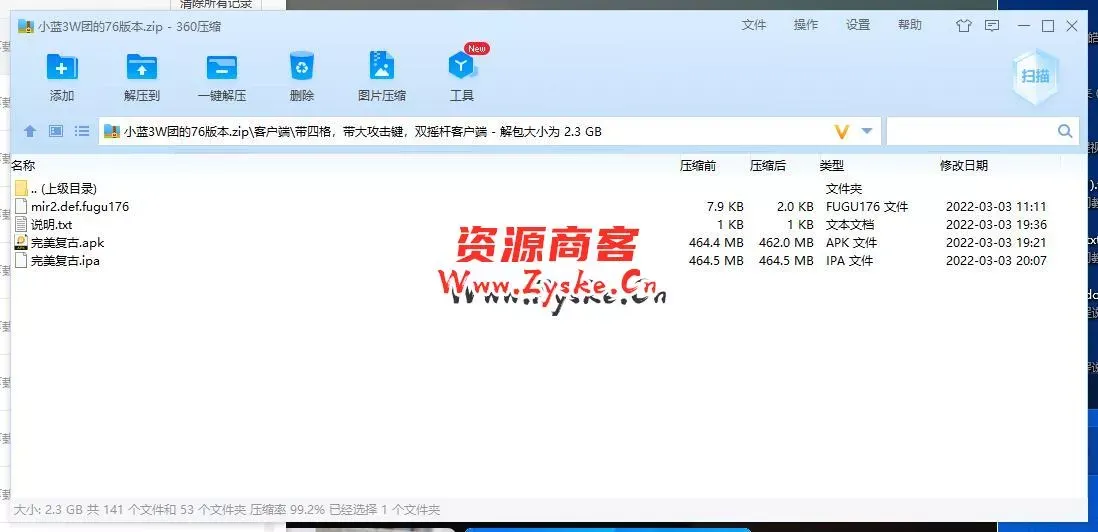 【网游单机】更新 破解版 小蓝3W团的76版本 绝对复古+战神裤衩版完美复古传奇 win端 未测试