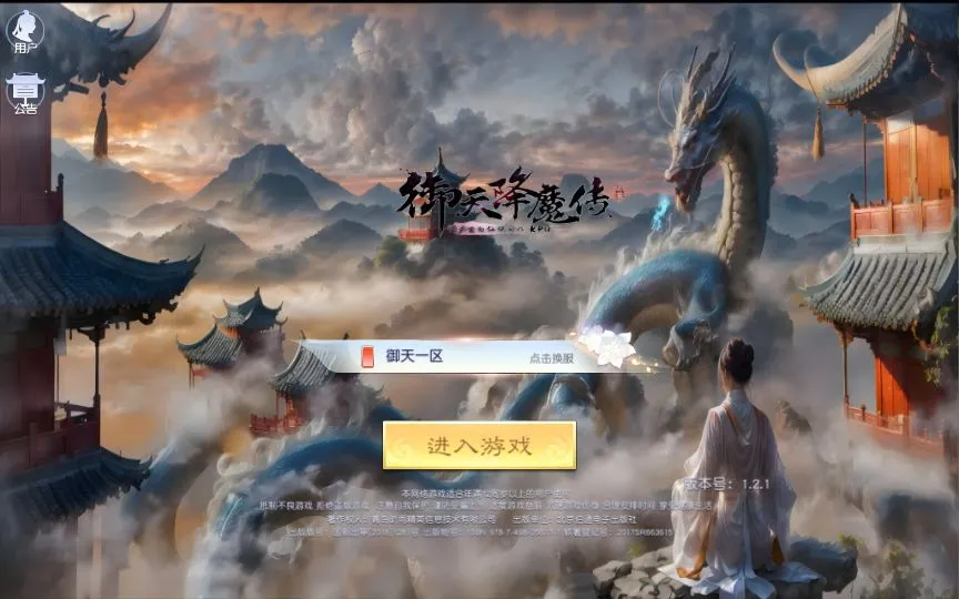 御天降魔传 VM一键端+Linux手工服务端+GM授权后台+单机/外网教程