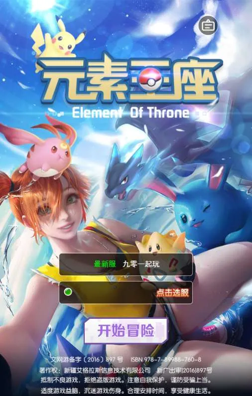 三网H5回合游戏【元素王座H5】西游换皮小精灵一键既玩服务端+Linux手工服务端+GM授权后台