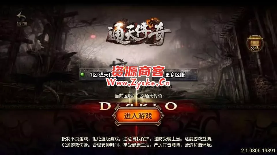 战神引擎传奇手游【三职业通天传奇月卡版】最新整理WIN系特色服务端+安卓苹果双端+GM授权物品后台+详细搭建教程