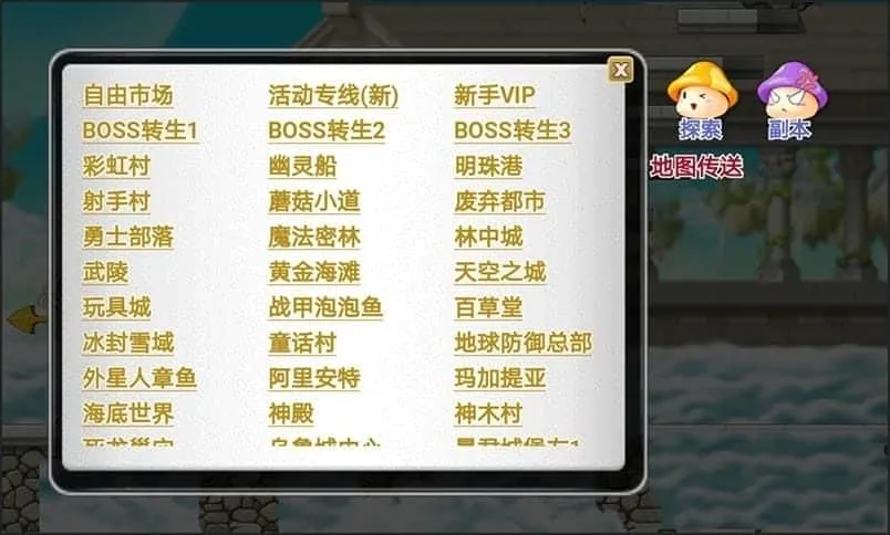 [亲测能玩]冒险岛H5单机版50职业抽卡宠物养成快捷传送完整坐骑任务副本