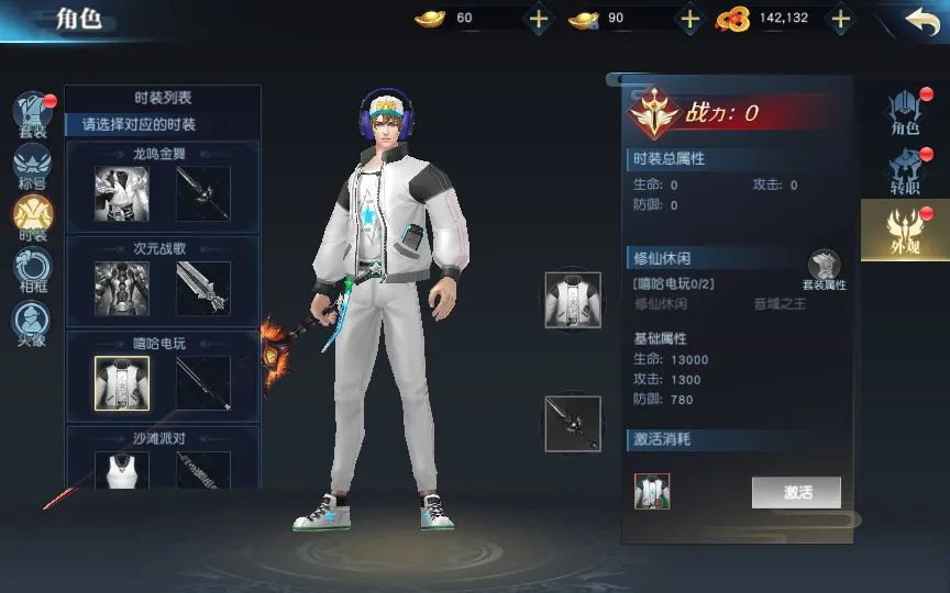 御天降魔传 VM一键端+Linux手工服务端+GM授权后台+单机/外网教程