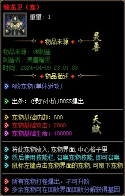 实测可用！暗黑神宠翎风引擎精修版 技能魔次单职业分享
