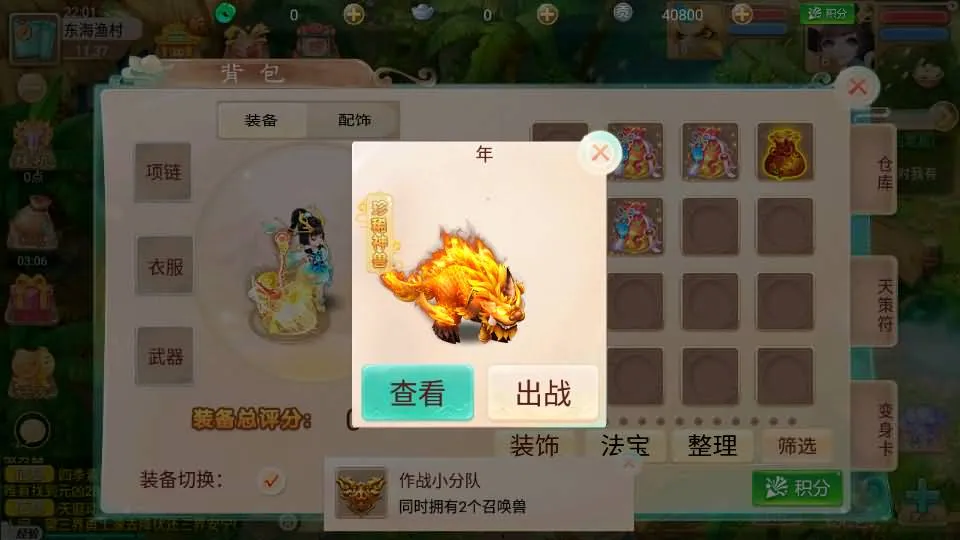 [手游源码] 逍遥西游之百宝岁月西游 最新整理Linux手工服务端+GM后台+详细搭建教程
