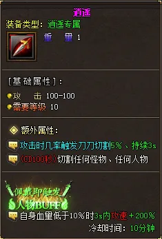 独家分享｜烽火沉默单职业翎风版 一键安装实测可用