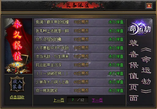 【亲测可用】命运劫2专属剧情神器单职业传奇版本_翎风引擎_带假人_自动回收_自动拾取_六大陆