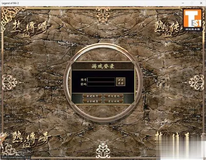 韩版水晶传奇单机版6职业免虚拟机一键端 附GM工具