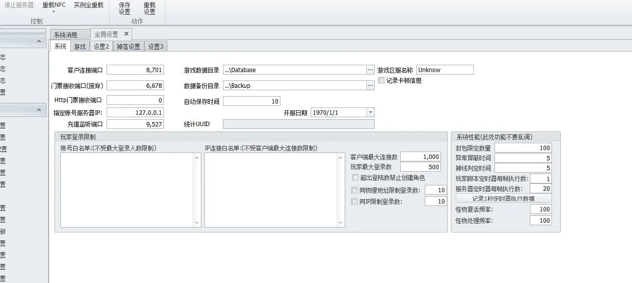 手工架设可十人在线！传奇永恒最新引擎玩家分享