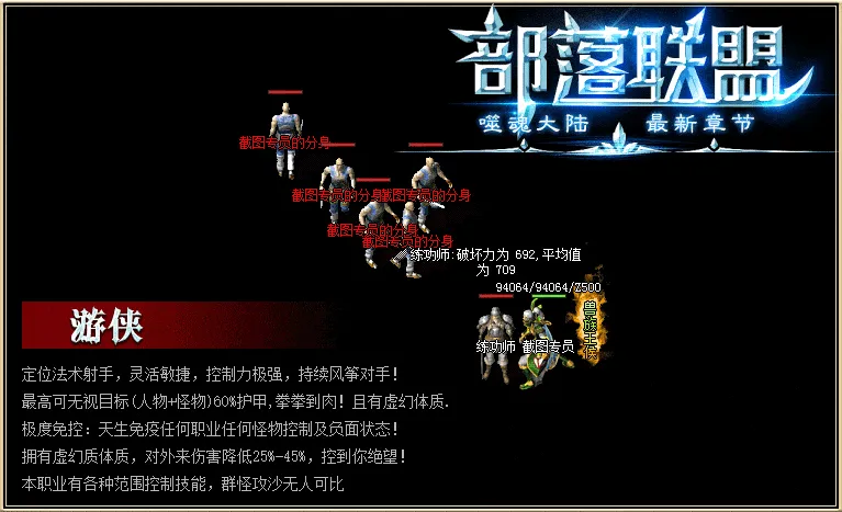 实测可用《部落联盟》复古十职业假人版 翎风端一键安装