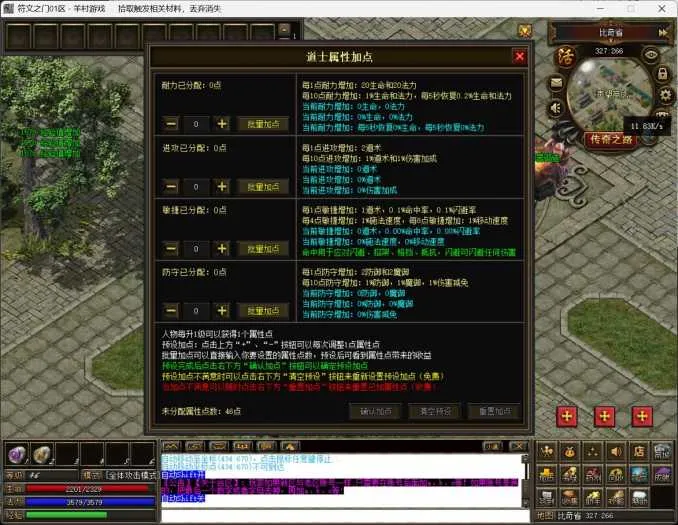 【亲测可用】符文之门补发版 | 翎风引擎完整端+网站后台+图文攻略