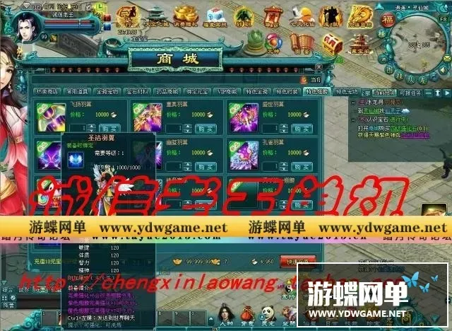 凡人修真2单机版110碧玉装备直接送GM工具一键端包更新