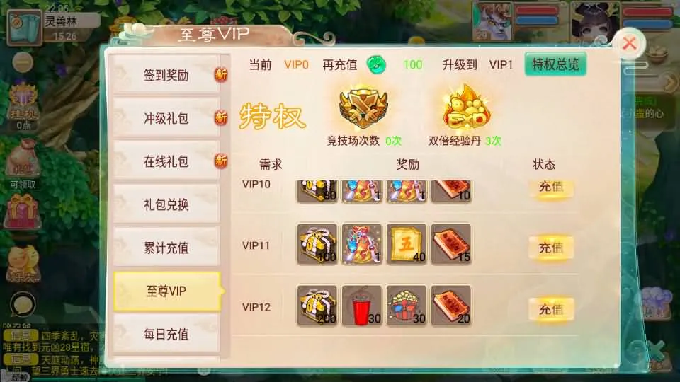 [手游源码] 逍遥西游之百宝岁月西游 最新整理Linux手工服务端+GM后台+详细搭建教程