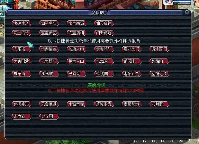 [手工架设] 【梦幻西游】再续前缘08钓鱼自改西游/怀旧+新玩法带工具