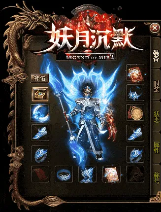 亲测可用！《妖月沉默》翎风版 复古三职业资源分享