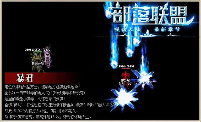 实测可用《部落联盟》复古十职业假人版 翎风端一键安装