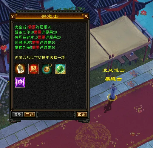 [一键安装] 天龙八部怀旧武道二兽魂版本大背包天机华裳阁