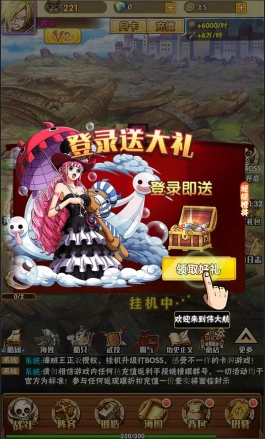 [亲测能玩] 草帽大冒险H5单机版网页游戏一键启动免虚拟机GM工具网单