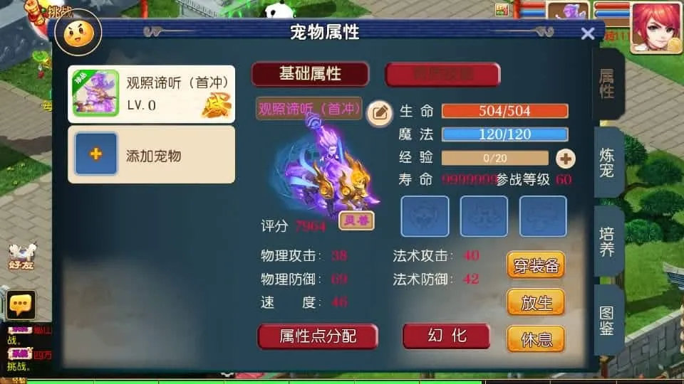 [手游源码] MT3换皮梦幻 梦长安 新整理Linux手工服务端+GM后台+教程+源码