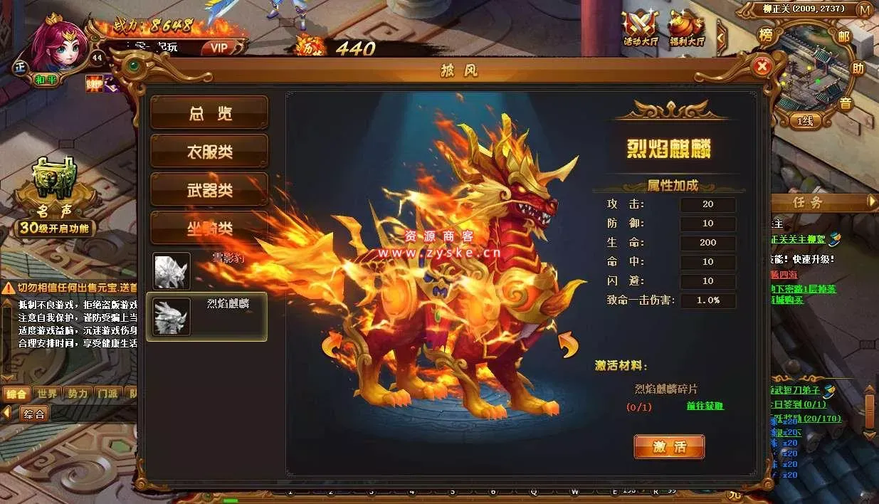 亲测可用！霹雳江湖传一键端+Q萌画风+GM后台完整分享