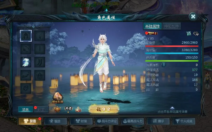 互通魔域 新巅峰第二季 Win半手工服务端+GM工具+外网教程