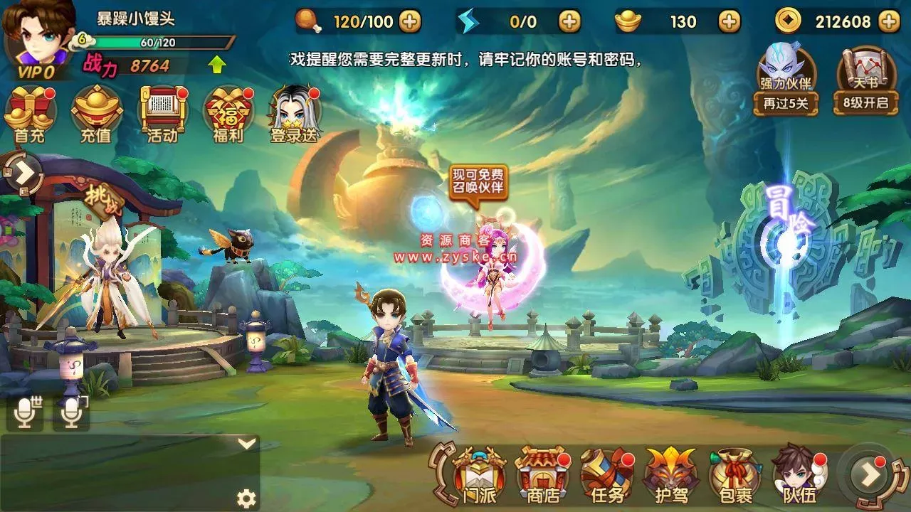 【轩辕剑3】WIN一键服务端+GM充值后台