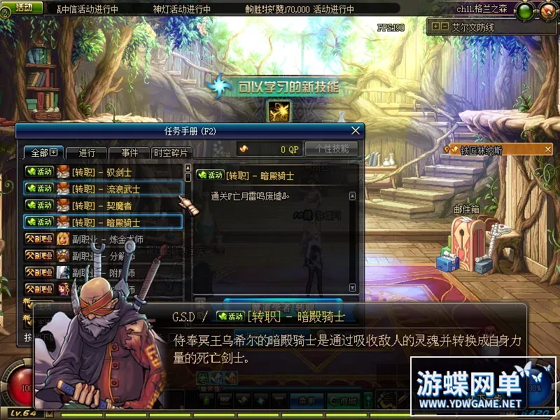 DOF单机86黑金第九版完整任务真女鬼剑全职业柔化被动稳定完美版 DOF单机86黑金第九版完整任务真女鬼剑全职业柔化被动稳定完美版