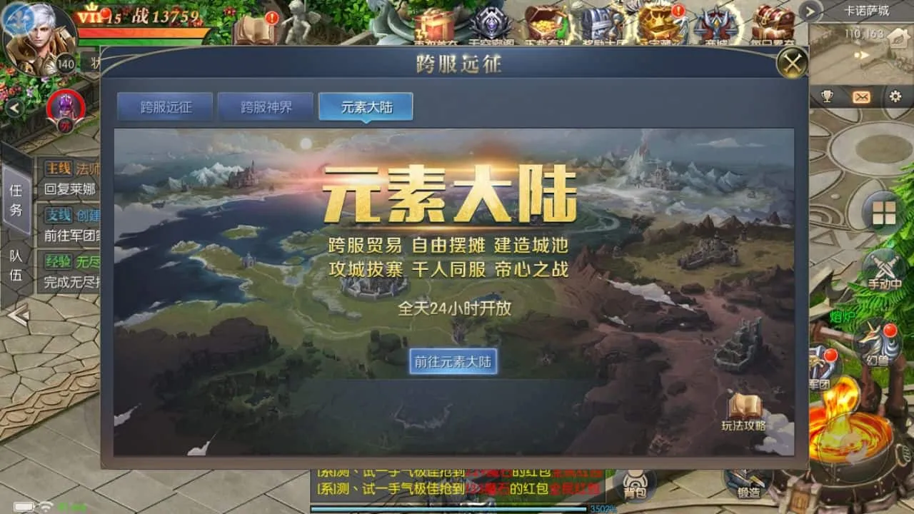 珍稀魔幻手游【灵兽回归元素全服战】最新汇总Linux手工部署服务端+iOS/Android双平台+解密助手+GM管理后台+代理控制面板+详尽搭建指南+视频教学