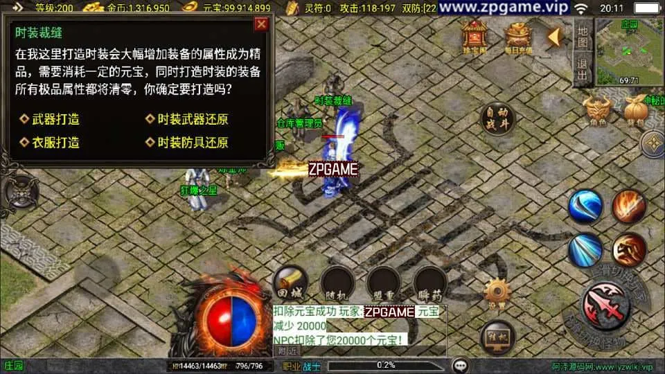[手游源码] 战神引擎传奇 1.76江湖群英传[白猪3] 新整理Win一键服务端+GM后台+教程