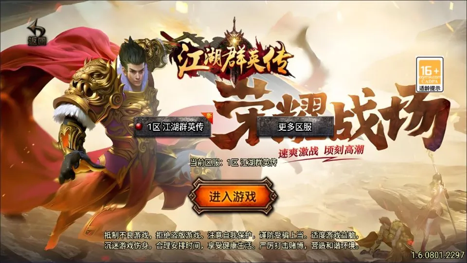 [手游源码] 战神引擎传奇 1.76江湖群英传[白猪3] 新整理Win一键服务端+GM后台+教程