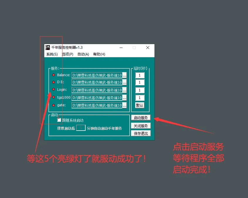 [亲测能玩]千年单机版高仿神武绿色一键端服务端配套补丁GM修改支持Win11