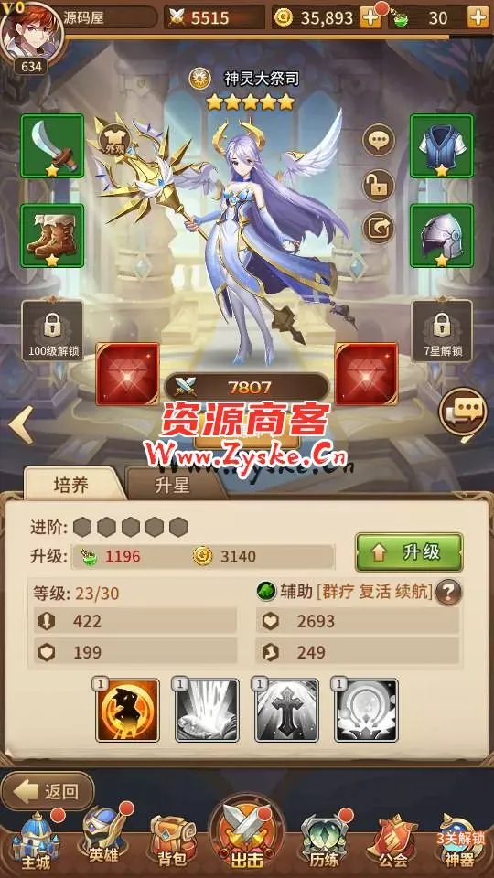 二次元卡牌回合手游【新宝石SP大祭司内购版】最新整理Linux手工服务端+安卓+GM后台+详细搭建教程+视频教程