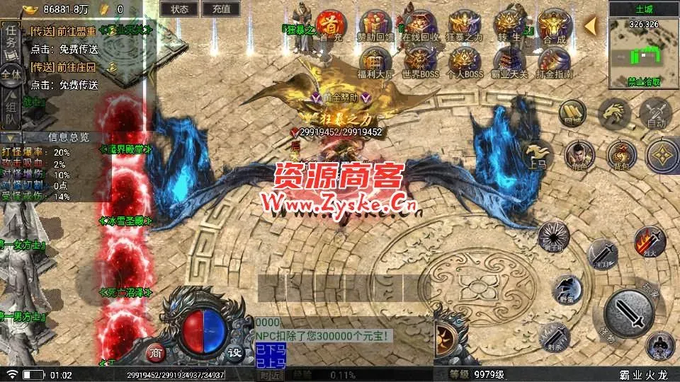 战神引擎传奇手游【霸业火龙单职业四大陆白猪5】最新整理WIN系特色服务端+安卓苹果双端+GM授权物品后台+详细搭建教程