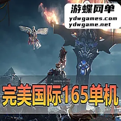 【完M国际V165】网游单机版VM虚拟机一键端神机羽锋带GM后台 【完M国际V165】网游单机版VM虚拟机一键端神机羽锋带GM后台