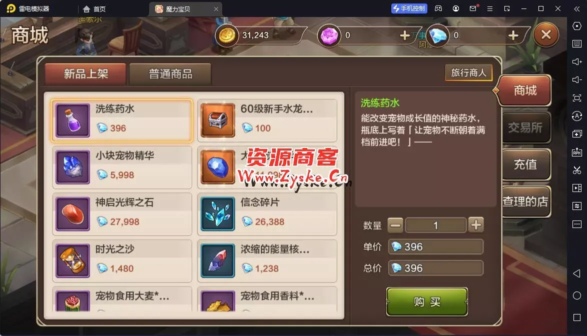 最新整理手游 【魔力宝贝】 win 安卓 手工端 ，傻瓜式架设 亲测完成