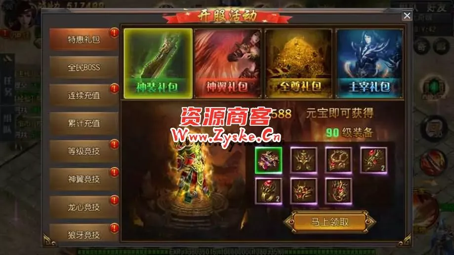 白日门传奇手游【弑神魂骨八卦铭文三职业】最新整理Win一键服务端+GM后台+安卓苹果双端+详细搭建教程
