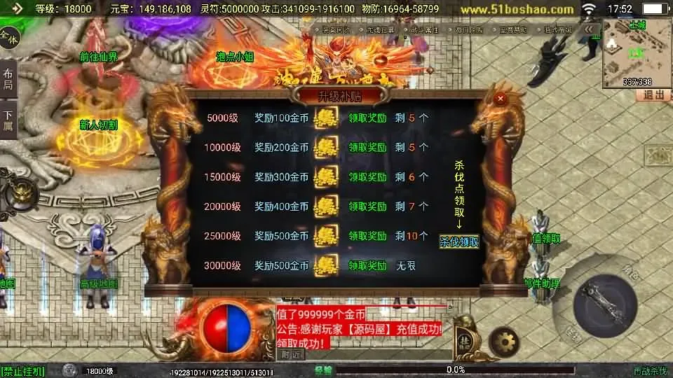 战神引擎传奇 再战杀伐第二季二十大陆单职业完整版 VM一键端+Win服务端+GM后台+教程