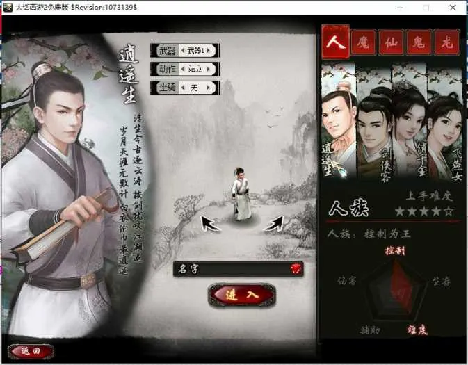 [一键安装]GGE大话端游【皮皮6升级版6.0】精选WIN系统单机游戏，一键畅玩+专属登录器【限时提供】