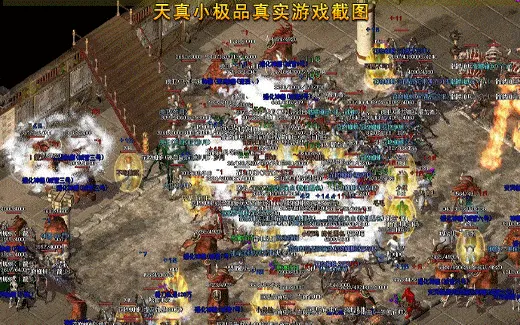 【亲测可用】1.76天真复古小极品+6三职业服务端一键安装包 | 智能假人+SD插件+自动回收_GOM引擎