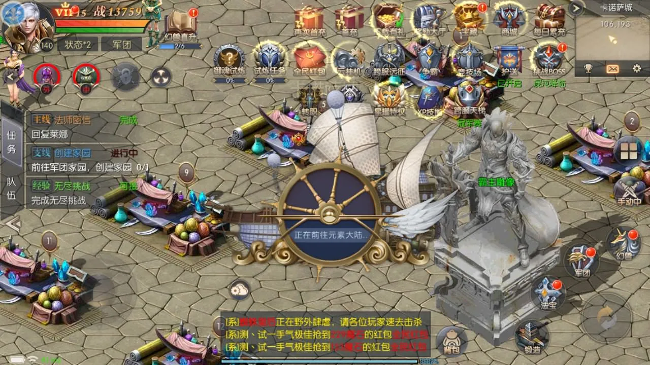 珍稀魔幻手游【灵兽回归元素全服战】最新汇总Linux手工部署服务端+iOS/Android双平台+解密助手+GM管理后台+代理控制面板+详尽搭建指南+视频教学