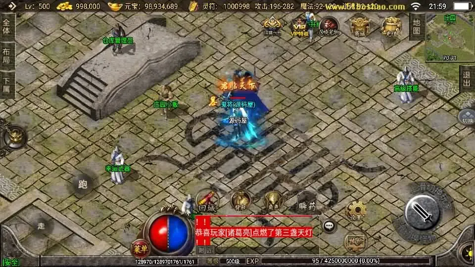 战神引擎传奇1.76神器之兽宠物召唤第二季 VM一键端+win服务端+GM后台+教程