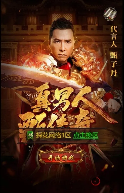 [手工架设] 网络H5版游戏——《蓝月神魔2.0雷霆H5超变多区跨服多功能版》，提供Linux手动搭建服务端，支持多区跨服及全面管理功能。