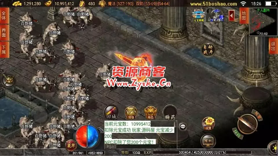 战神引擎传奇手游【御风末日三职业[白猪3.1]】最新整理Win系服务端+安卓苹果双端+GM授权物品后台+详细搭建教程+视频教程