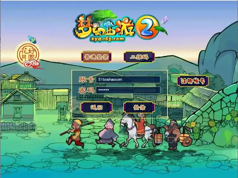 [手游源码] GGE2互通西游 花好互通超级赐福版 Win服务端+安卓+PC+全套源码+教