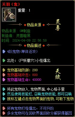 实测可用！暗黑神宠翎风引擎精修版 技能魔次单职业分享